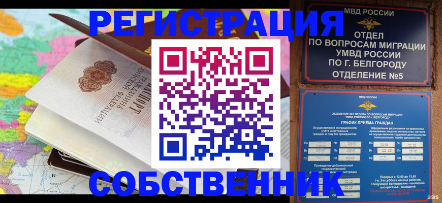 временная регистрация гарантия в Очёре