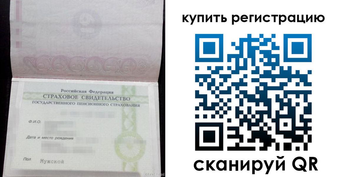 временная регистрация законно в Очёре