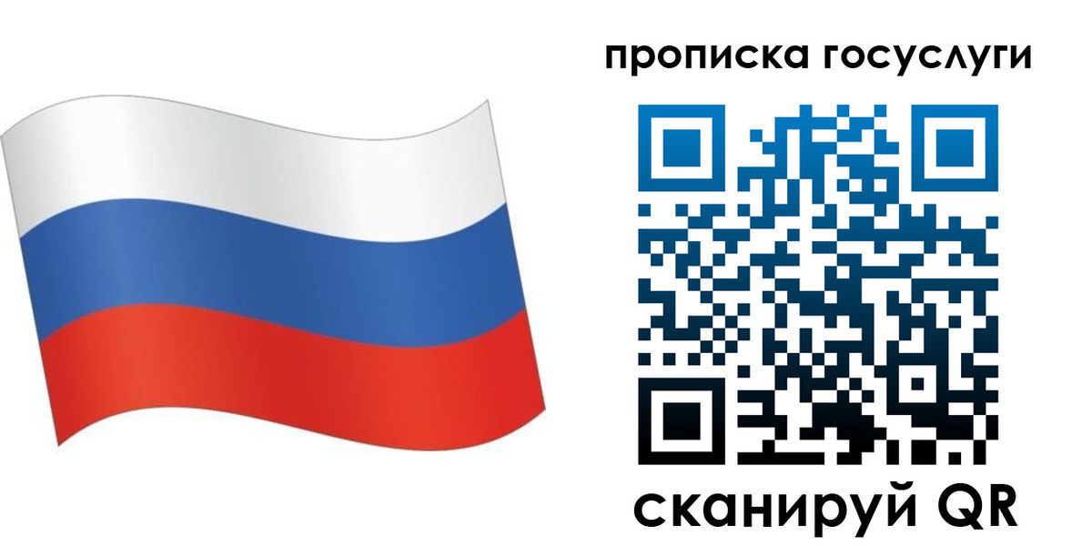 прописка для школы в Очёре