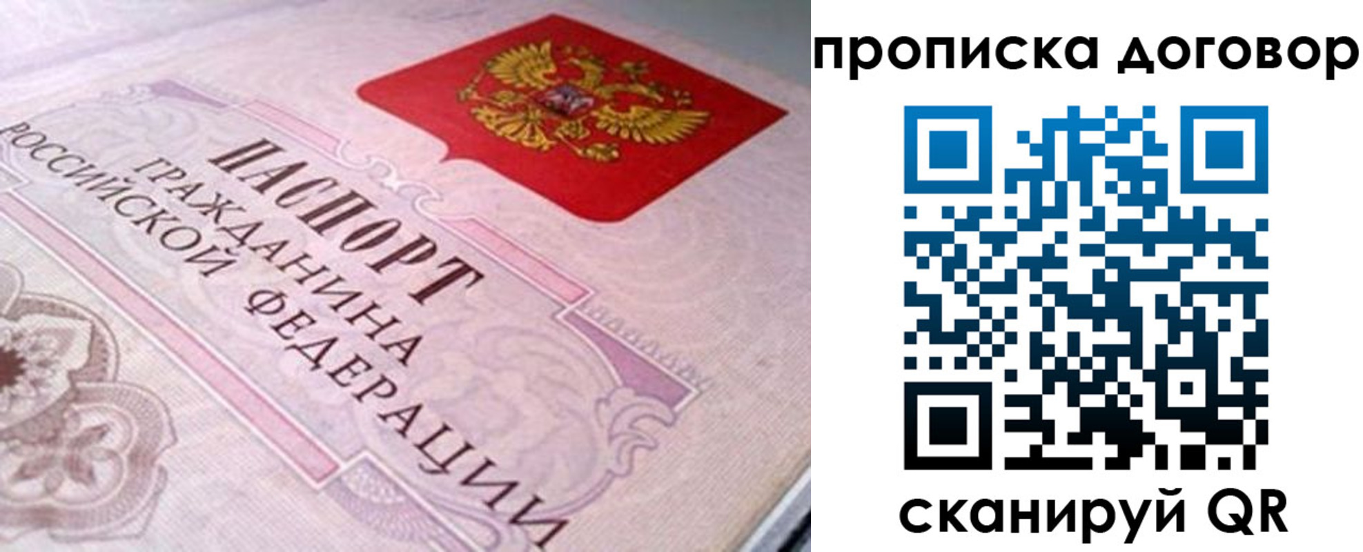временная регистрация в Очёре