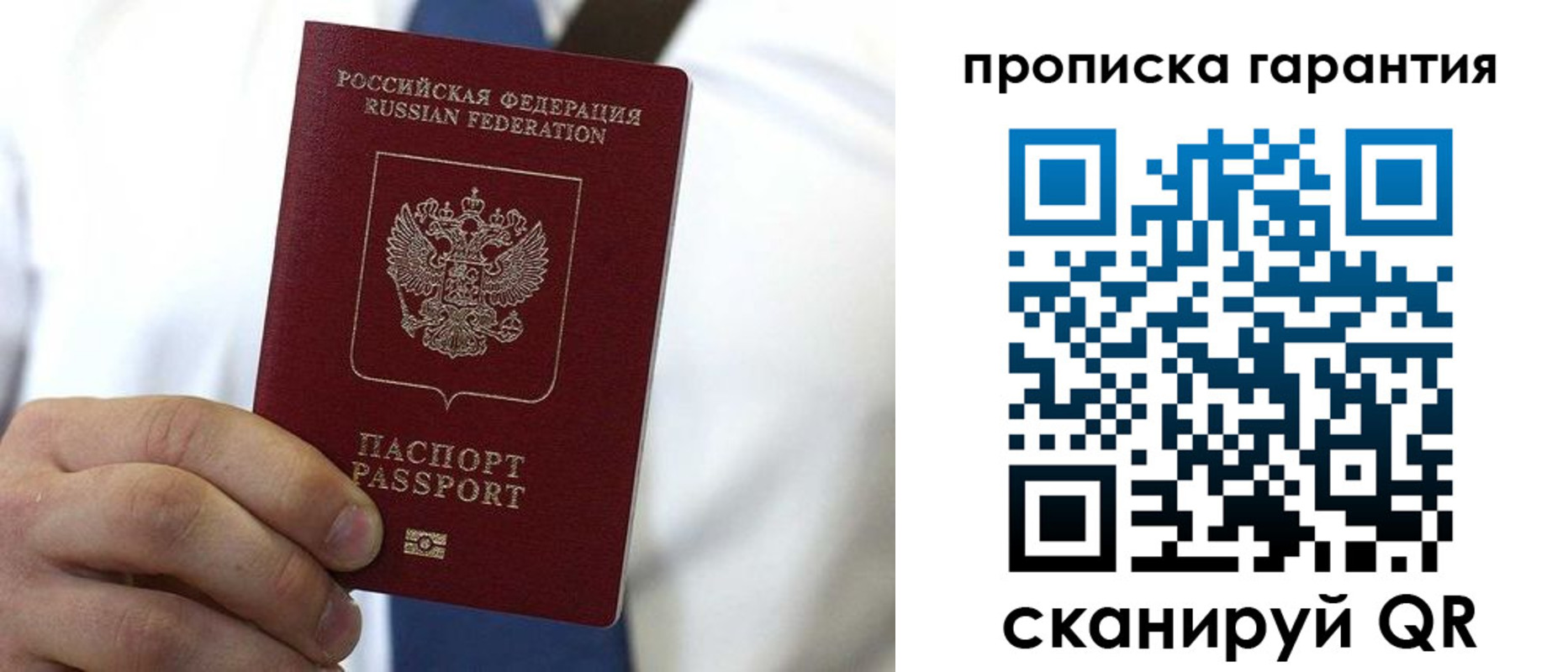 временная прописка в Очёре