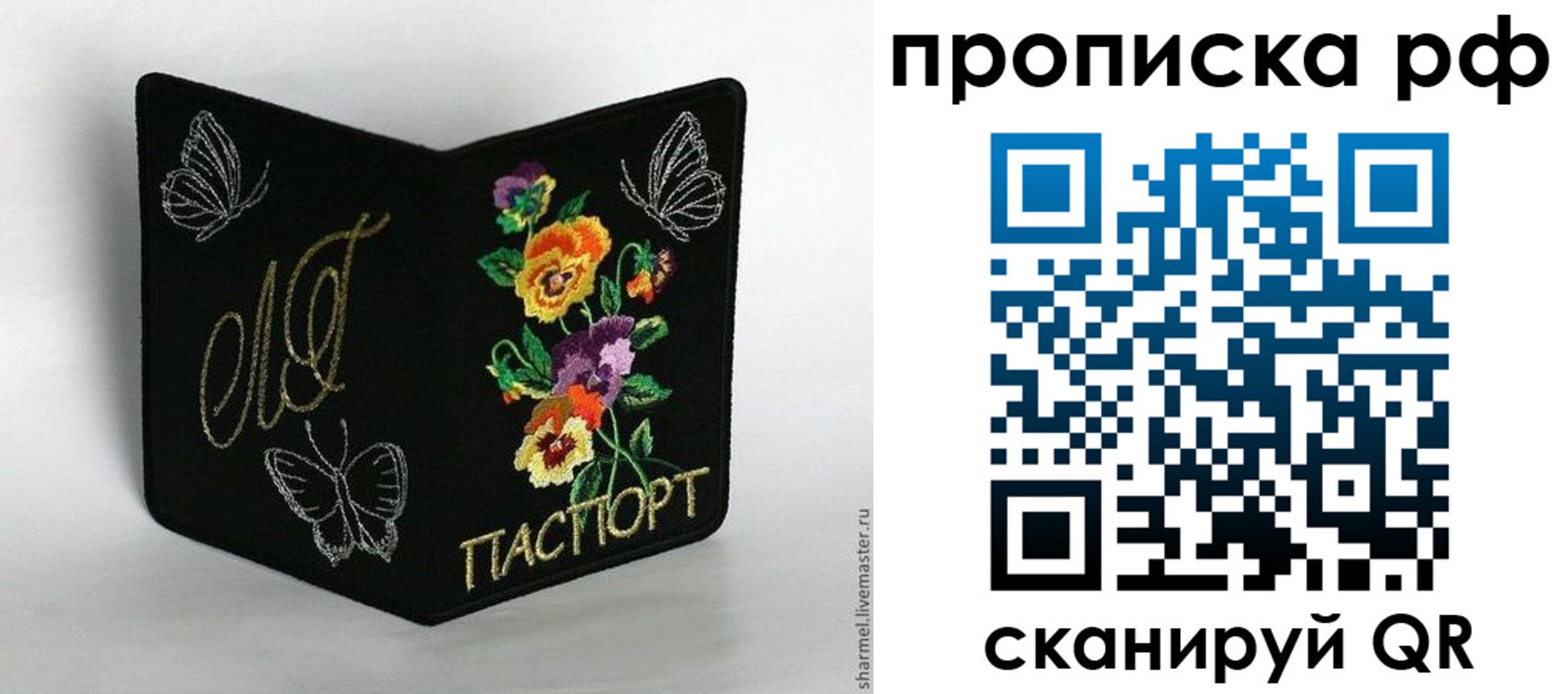 миграционный учет в Очёре