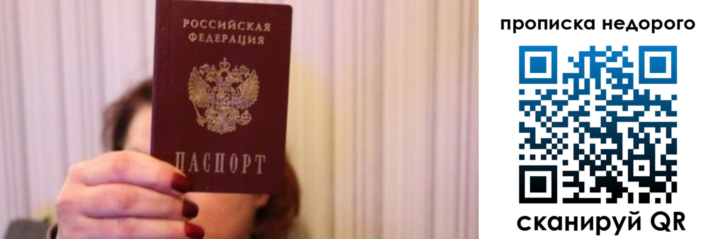 временная регистрация купить в Очёре