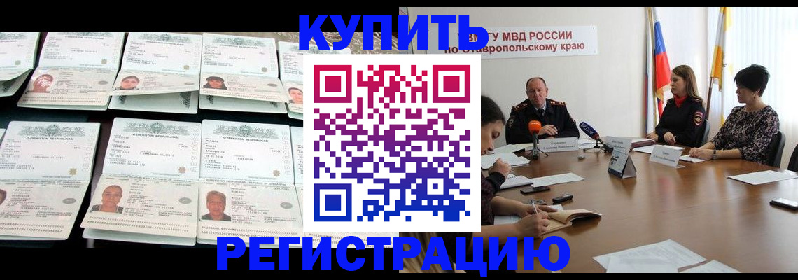 миграционный учет в Очёре