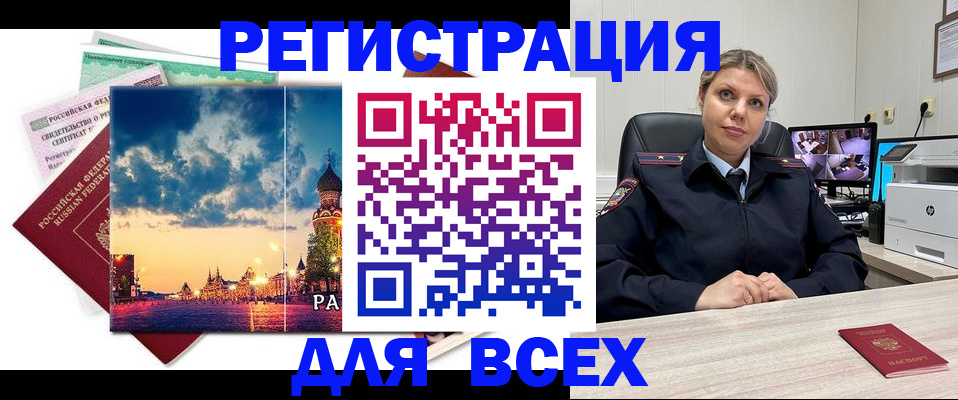 прописка 2025 в Очёре