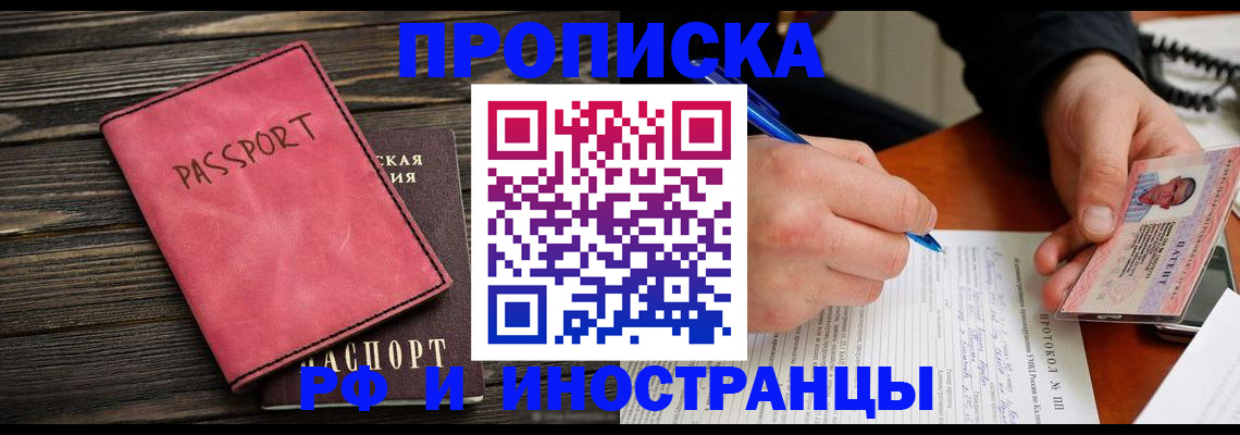 прописка для кредита в Очёре