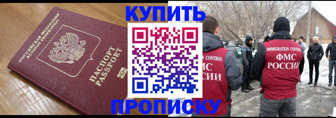временная регистрация гарантия в Очёре
